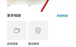 华为手机相册怎么分类（华为手机相册怎么分类图片）