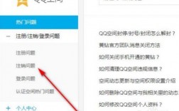 qq空间怎么注册（空间怎么注册没有号）