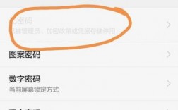 华为p9取消锁屏密码（华为9x取消锁屏密码）
