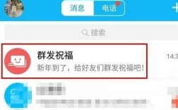 qq群发神器在哪里购买（群发祝福在哪里打开）