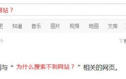 为什么百度网页找不到（为什么百度网页找不到了）