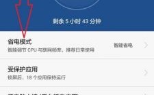 华为怎么设置快充（华为怎么设置快充和慢充）