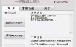 华为m3root教程（华为m3能root吗）