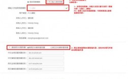 域名信息怎么填（域名信息怎么填写才正确）