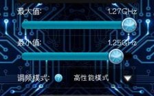 华为荣耀7解除cpu限频（荣耀7x超频）