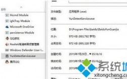 yundetectservice是什么启动项，怎么查看云服务器进程信息