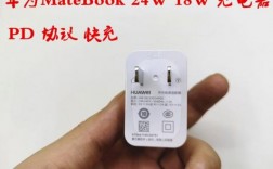华为18w快充（华为18w快充显示什么）