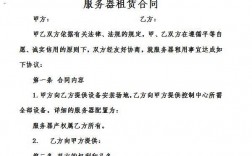 阿里云服务器租赁合同（阿里云服务器租赁价格）