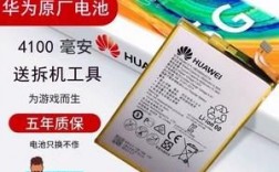 华为mate8电池（华为mate8电池型号）