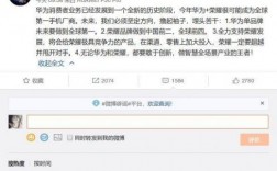 华为吹牛（华为吹牛天下第一）