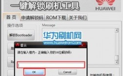 华为4x不解锁怎么root的简单介绍