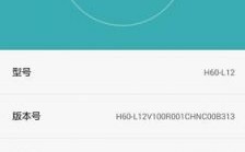 华为h60-l12（华为h60l12安卓系统更新）