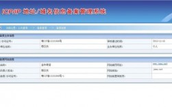 备案管理用户名怎么注册（备案账号密码在哪里登录）