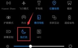 华为手机月亮怎么关闭（华为手机月亮怎么关闭）