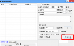 华为注册机（华为新机注册）