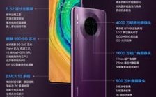 华为mate系列手机（华为mate系列手机的产品分析）