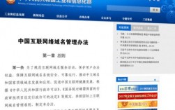 中文域名网络机构（中文域名网络机构查询）