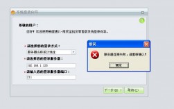 无法连接到服务器(-1500)，服务器里面数据无法访问怎么处理掉