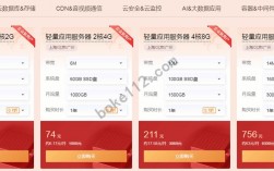 腾讯云2核4G云服务器多少钱(腾讯云2核4g够用嘛)（腾讯云服务器1核2g）（腾讯大王卡套餐介绍详情)
