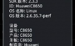包含华为c8650游戏的词条