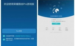 华为荣耀路由app（华为荣耀路由器游戏版pro）