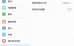 安卓华为平板（安卓华为平板怎么设置屏幕不转换）