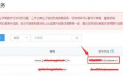 顶级免备案域名（国内免备案域名解析）