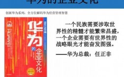 华为成功的六个秘诀（华为成功的秘诀有哪些）