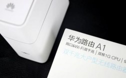 华为a1畅享版双千兆版（华为路由器a1畅享版和a1的区别）