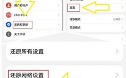 华为怎么重置（华为怎么重置网络设置）