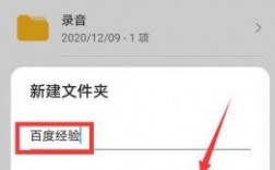 华为手机怎么建文件夹（华为手机怎么建文件夹视频）