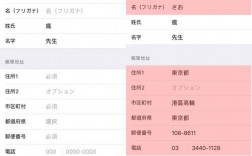 日本注册ip地址怎么填（日本注册地址ios）