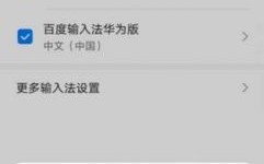 华为无法打字（华为无法打字怎么办）