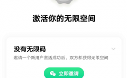 无限空间服务器（无限空间激活）