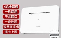 华为b3（华为b311b853）