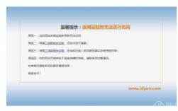 域名暂停注册（域名暂停使用）