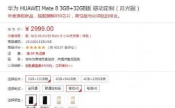 华为m8手机参数（华为m8内存是多少）