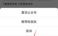 华为手机关注微信运动（华为手机如何关注微信公众号）