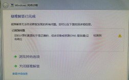服务器dns慢（dns网络服务器差）