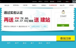 免费.com域名注册（免费的域名注册）