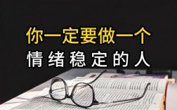 怎么做一个vps（怎么做一个情绪稳定的人）