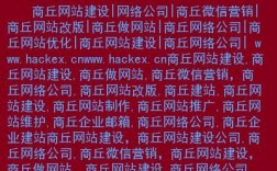 商丘哪里有做网站的（商丘有做网站的公司吗）