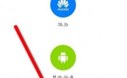 华为手机克隆软件（华为手机克隆软件在哪里找）