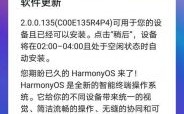 华为升级系统（华为升级系统会占内存吗）