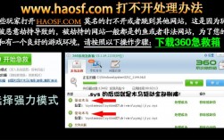 传奇网页被劫持怎样恢复，怎么解除网吧网站劫持状态