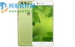 华为p199（华为P10plus有高清语音功能吗）