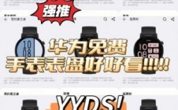 山寨华为p7（山寨华为手表客户端下载）