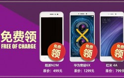 华为0元购机（华为0元购机活动是在哪一年开始的）