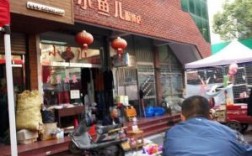小鱼儿外贸服饰在哪里（小鱼儿贸易有限公司）