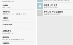 华为g610-u00（华为g610u00刷机包）
